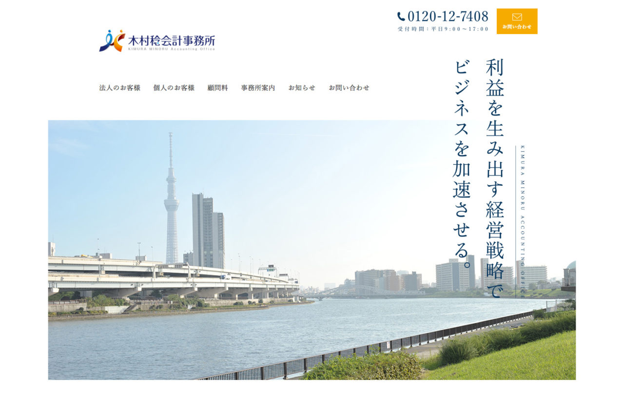 KIMURA Accounting Office