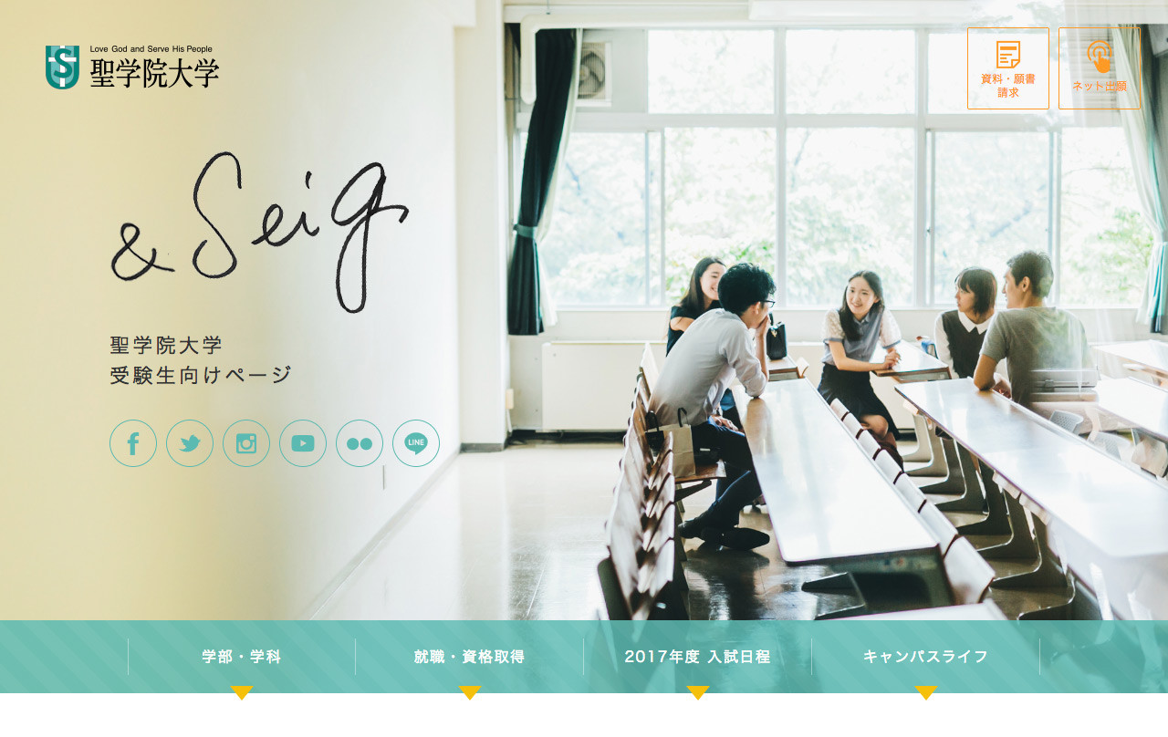 Seigakuin University