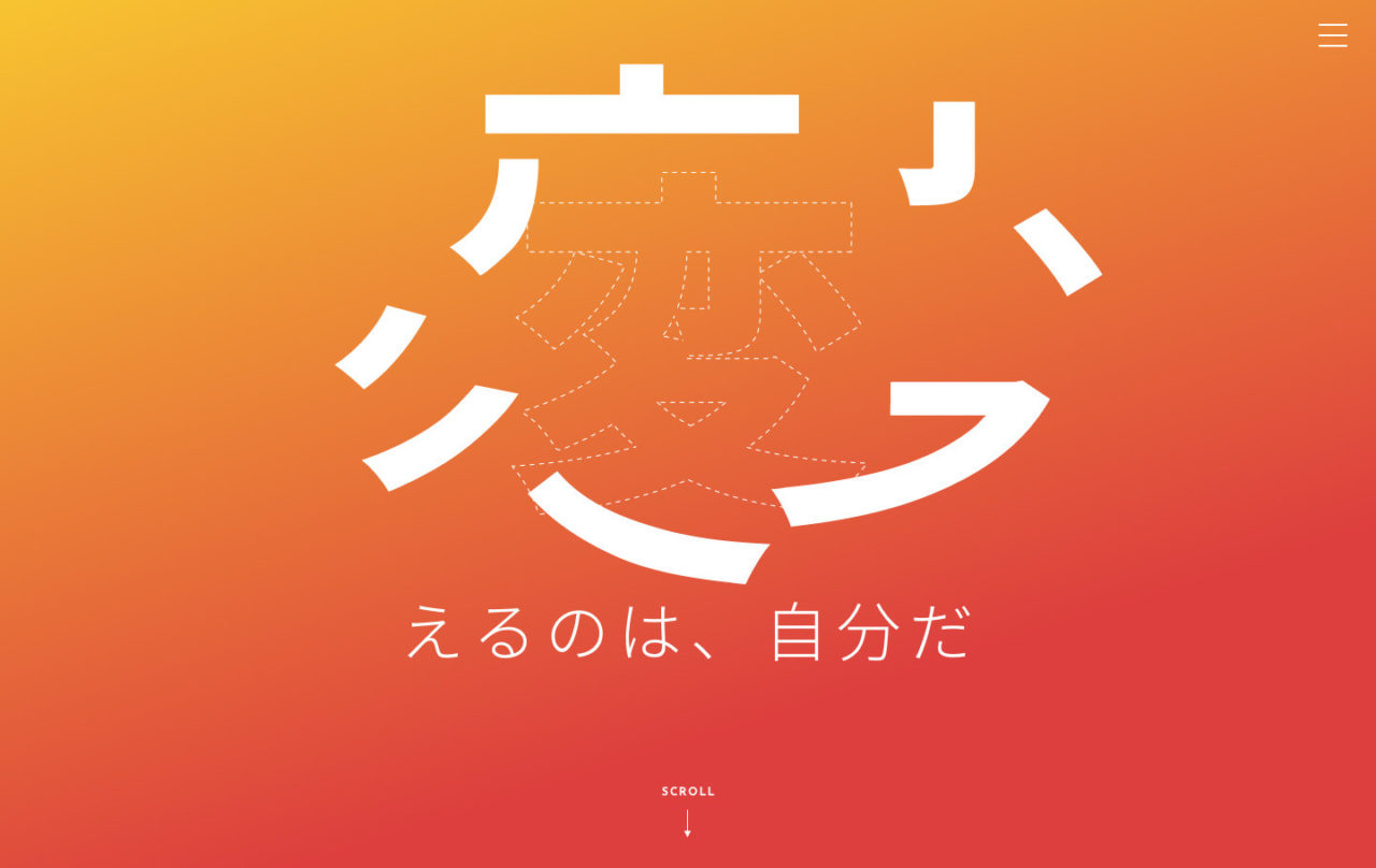 Yoyaku Keiei Kenkyujyo RECRUIT 2019