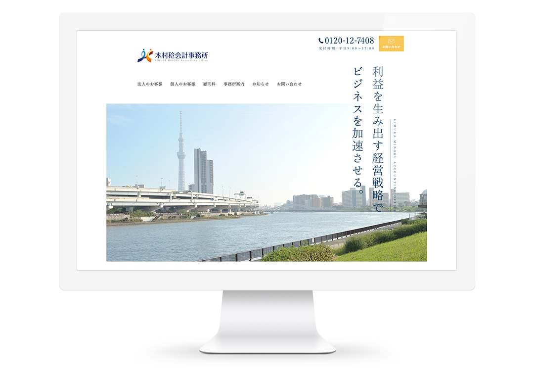 KIMURA Accounting Office image