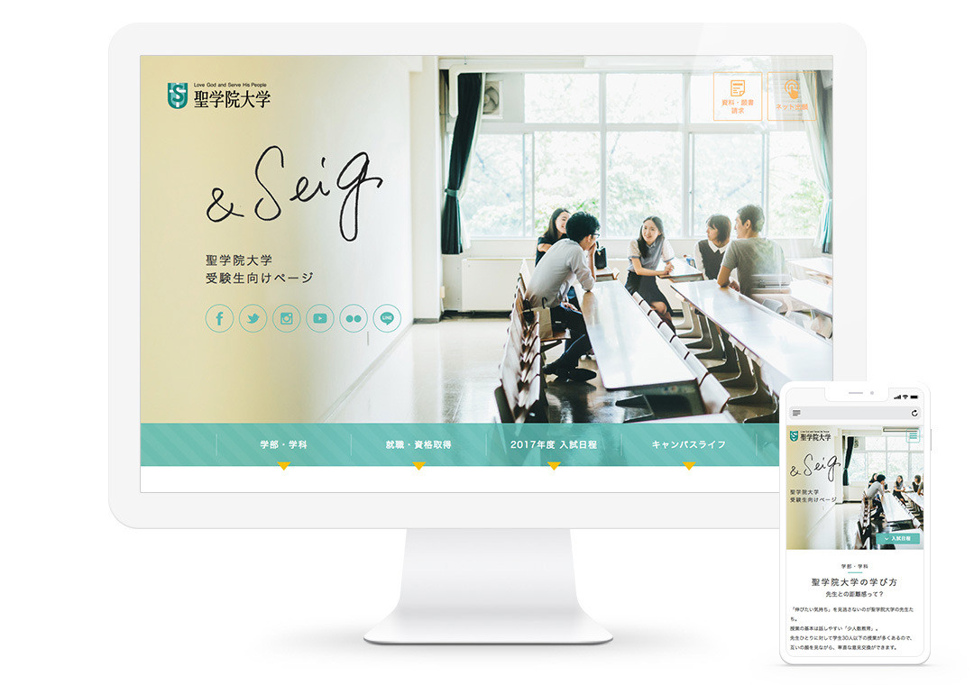 Seigakuin University image