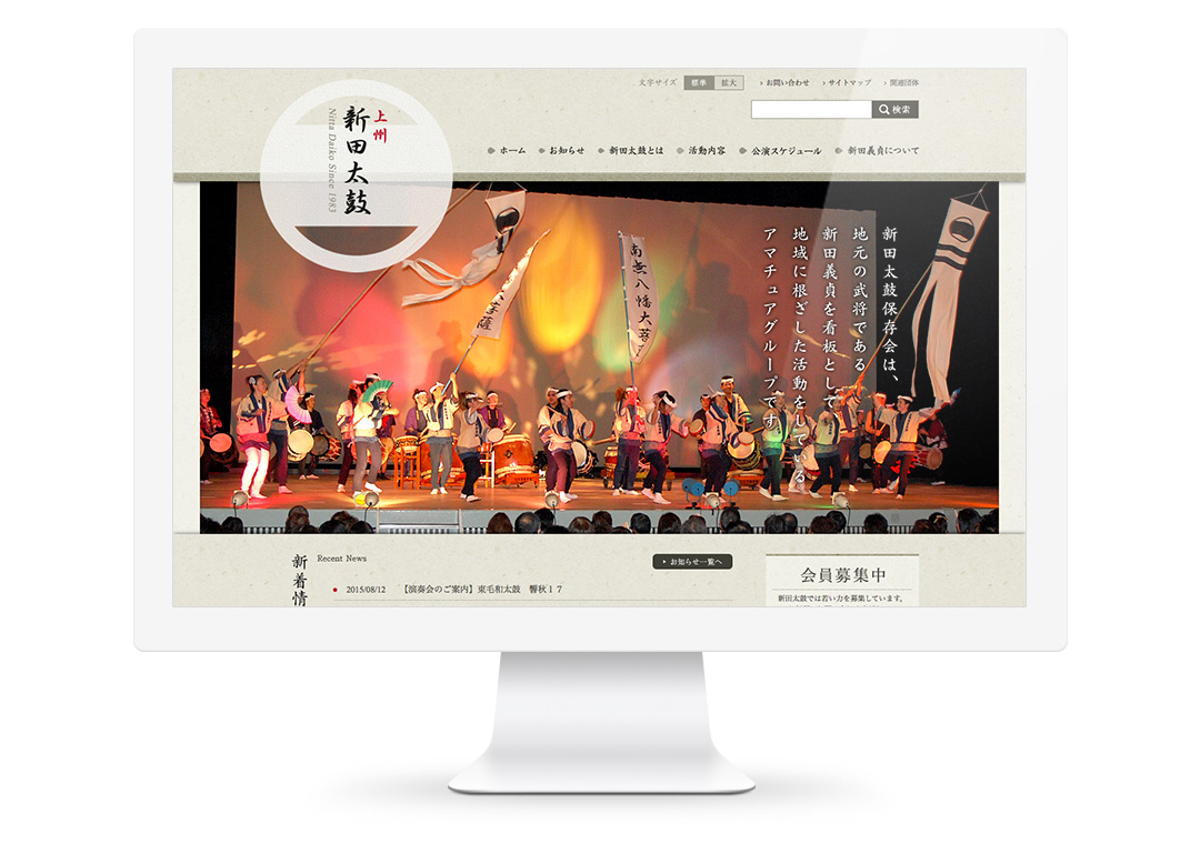 Nitta Daiko image