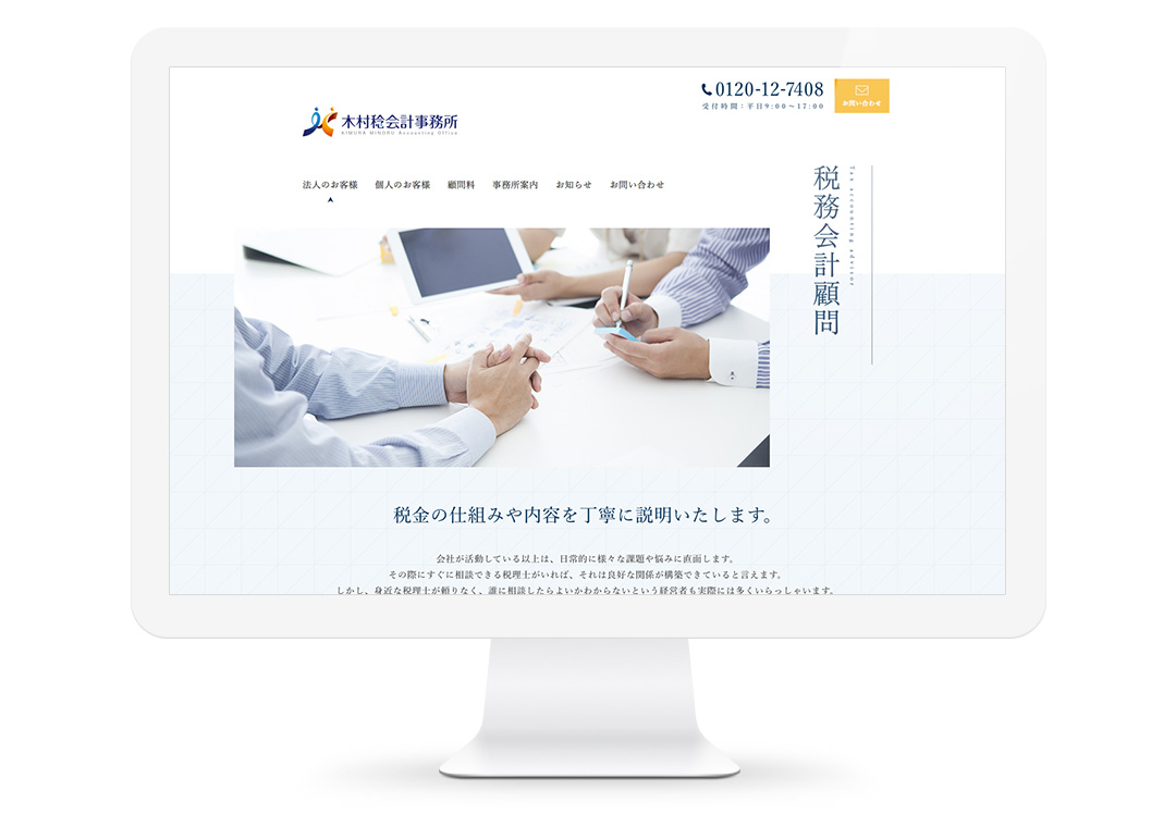 KIMURA Accounting Office image