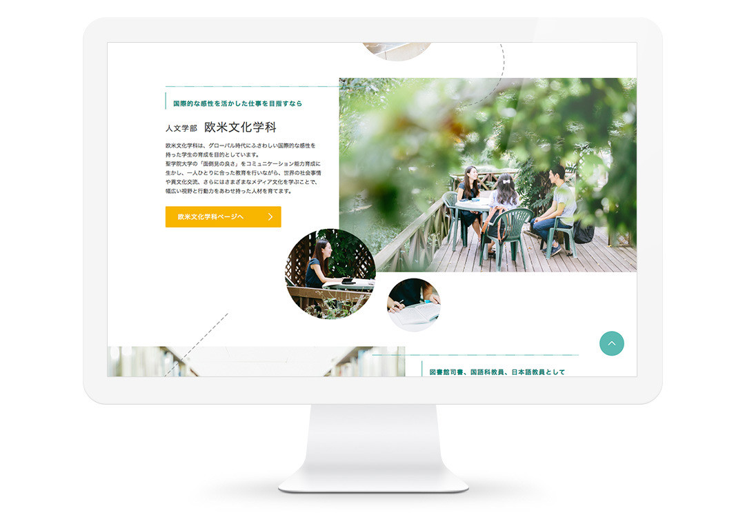 Seigakuin University image