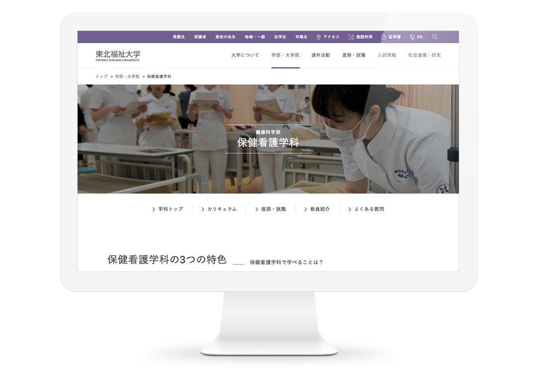 Tohoku Fukushi University image