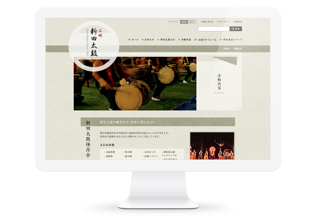Nitta Daiko image