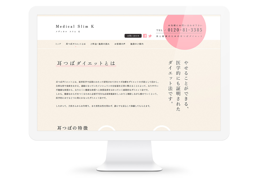 Medical Slim K image