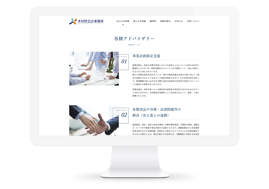 KIMURA Accounting Office image