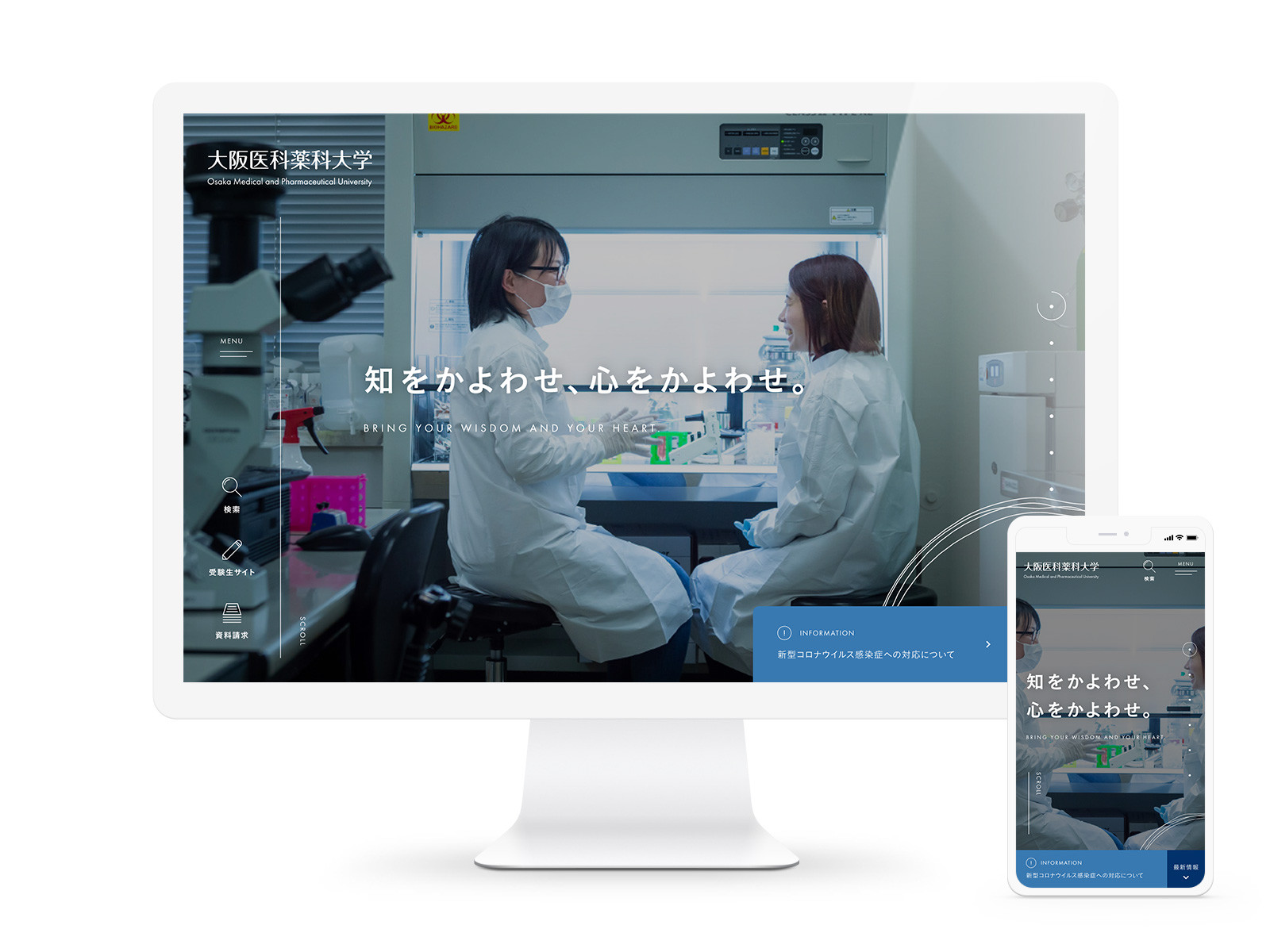Osaka Medical and Pharmaceutical University image