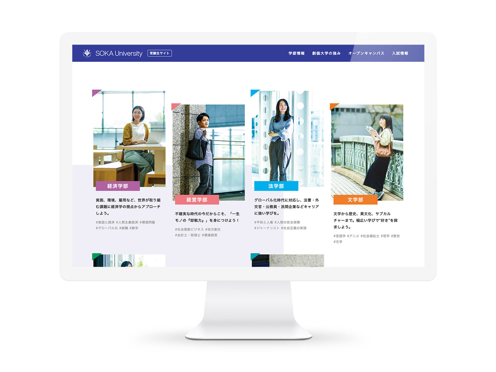 Soka University for Students image