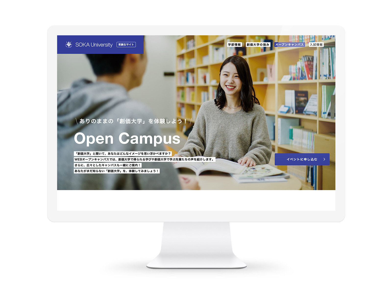 Soka University for Students image