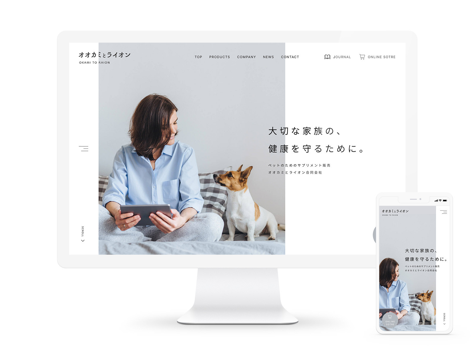 OKAMI TO RAION image