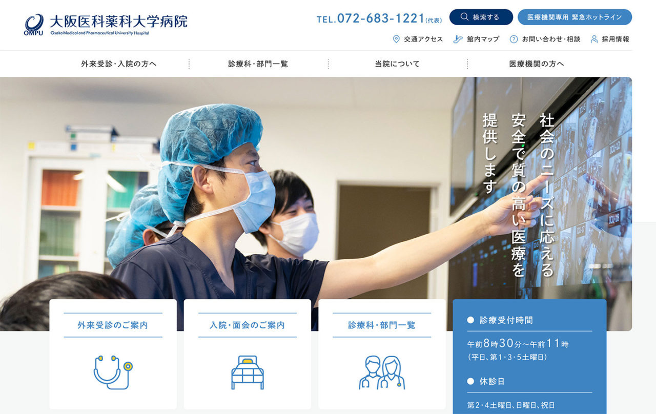 Osaka Medical and Pharmaceutical University Hospital
