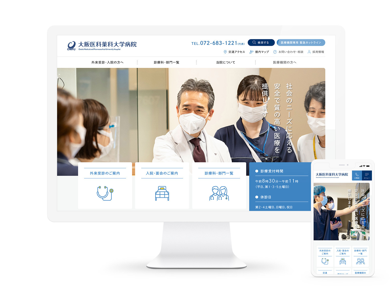 Osaka Medical and Pharmaceutical University Hospital image