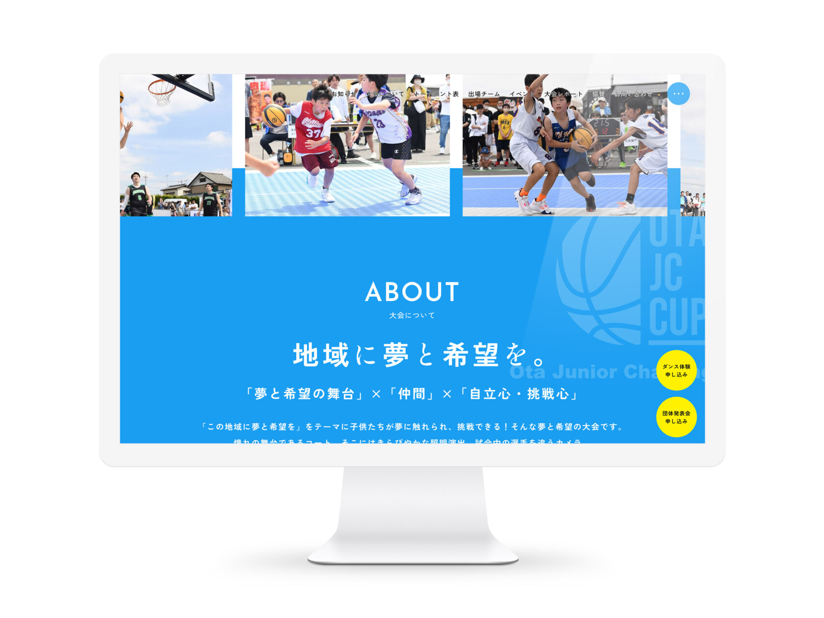 OTA JUNIOR CHALLENGE CUP image